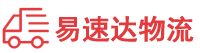 衡阳到成都物流公司